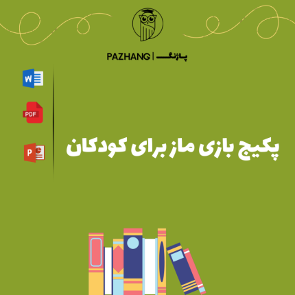 کابرگ ماز